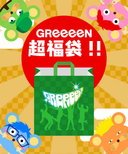 2020限定アイテム GReeeeN Official Shop