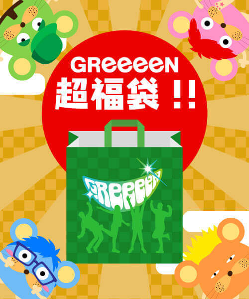 GReeeeN グリバンド | www.gamescaxas.com